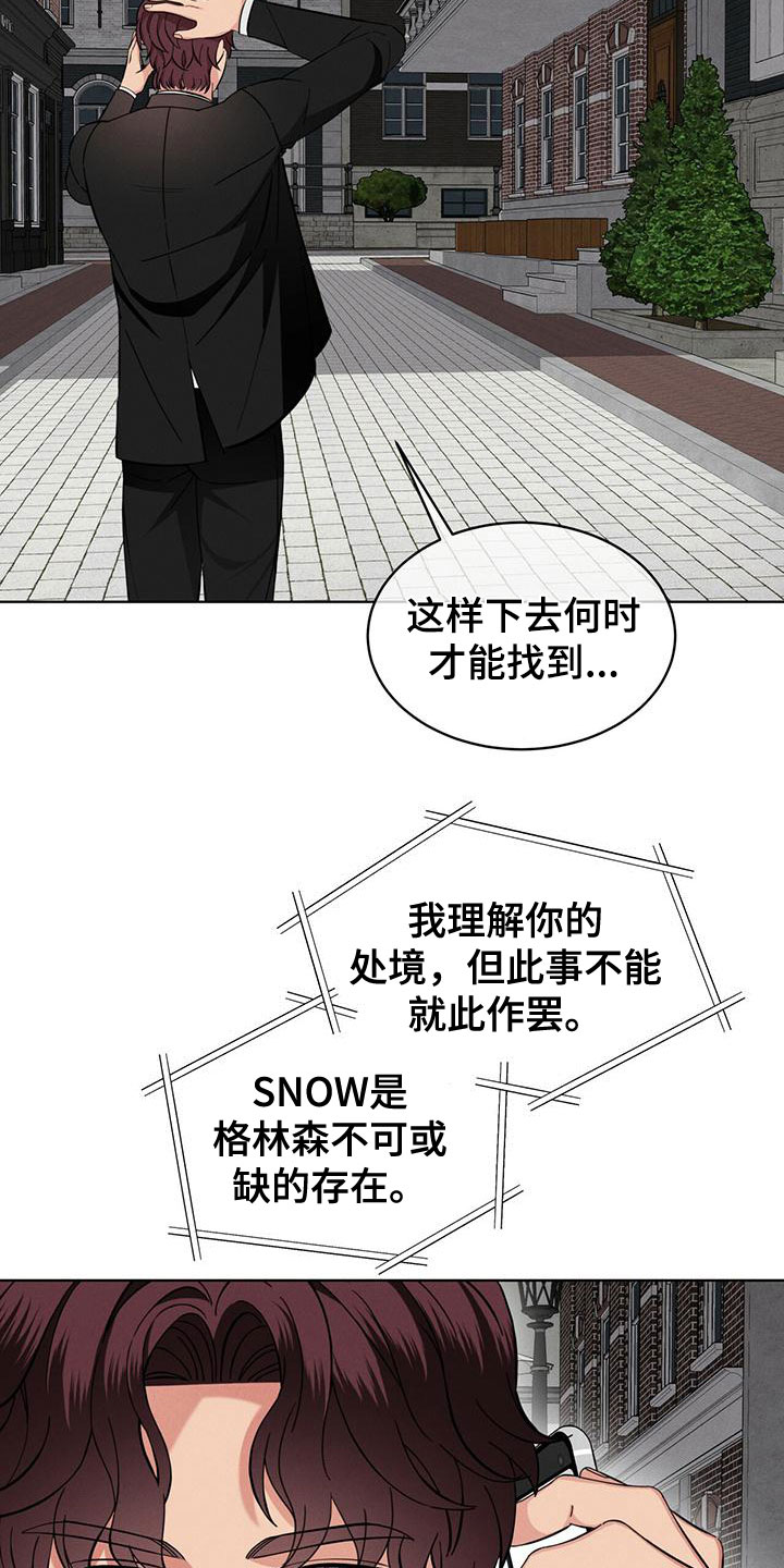 第17章：抓住了2