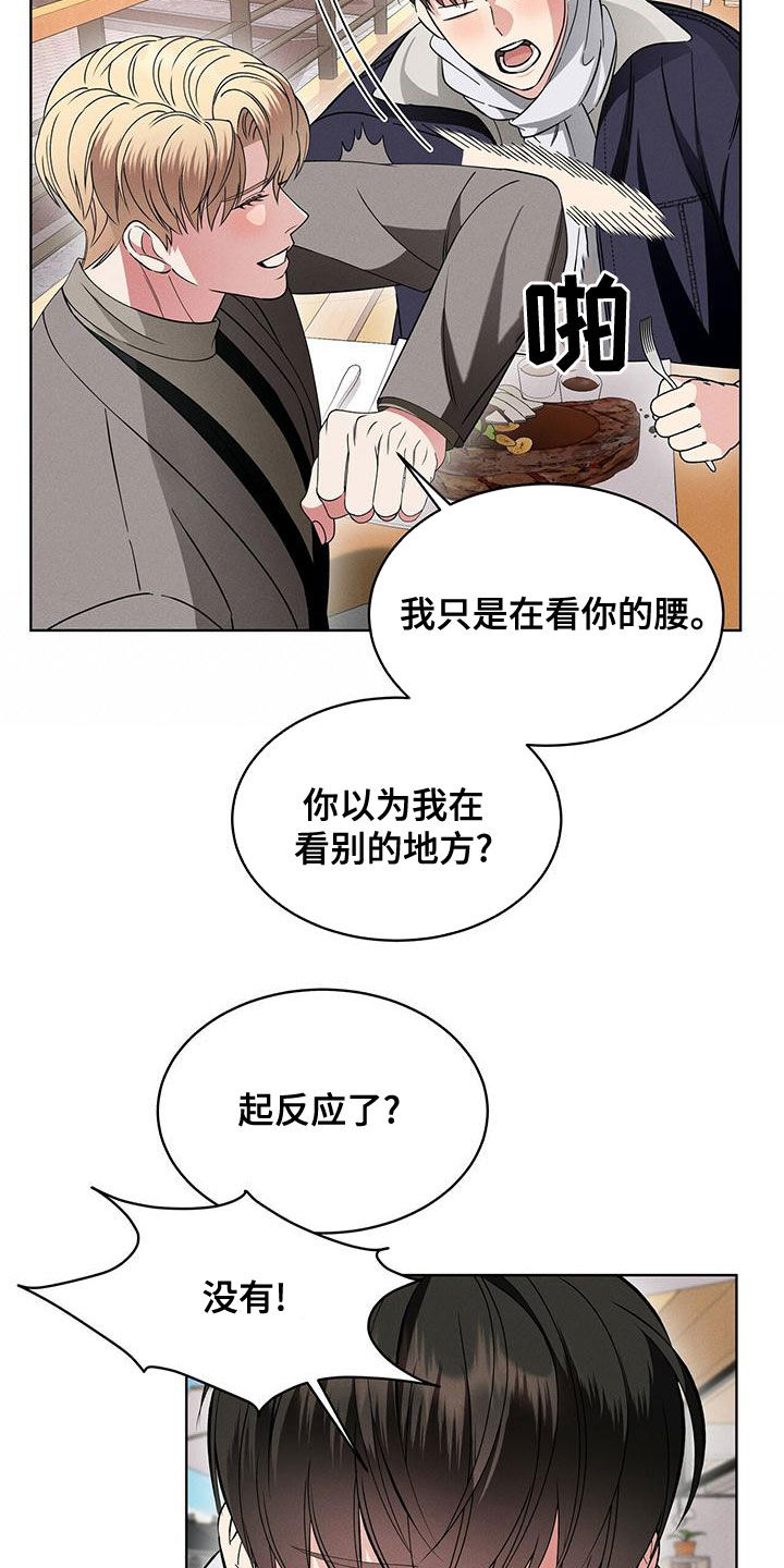 第26章：威胁？4