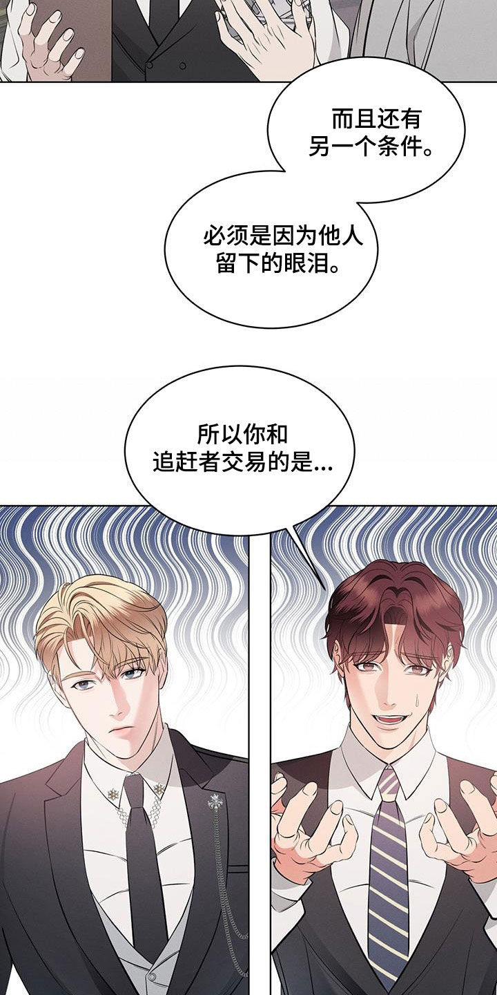 第33章：新案子3