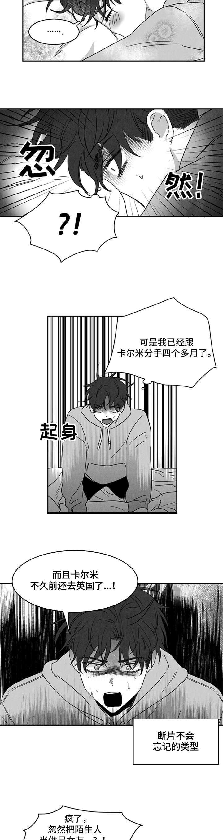 第3章：记得2
