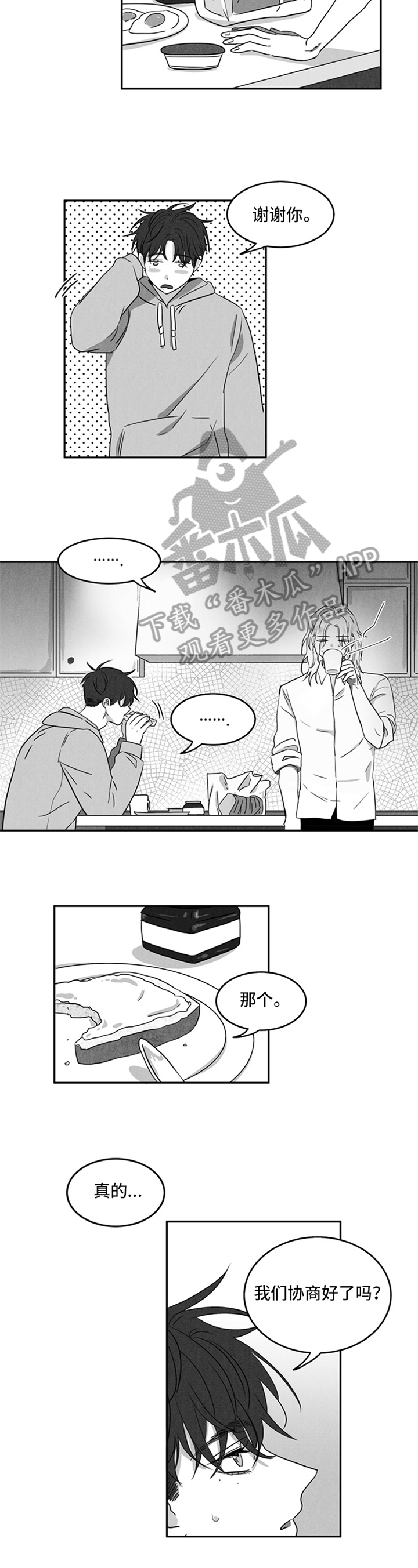 第4章：协商4