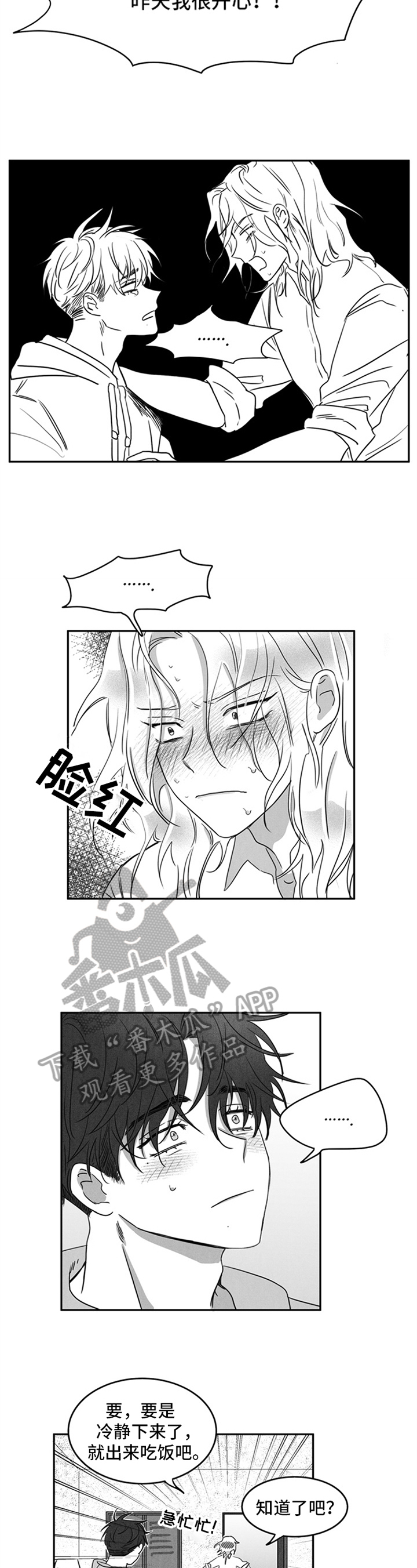 第4章：协商2