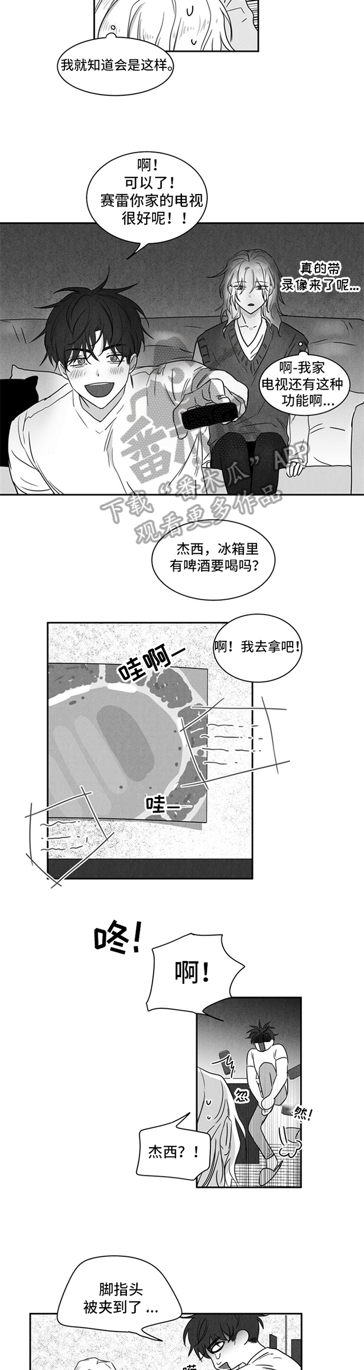 第8章：输球1