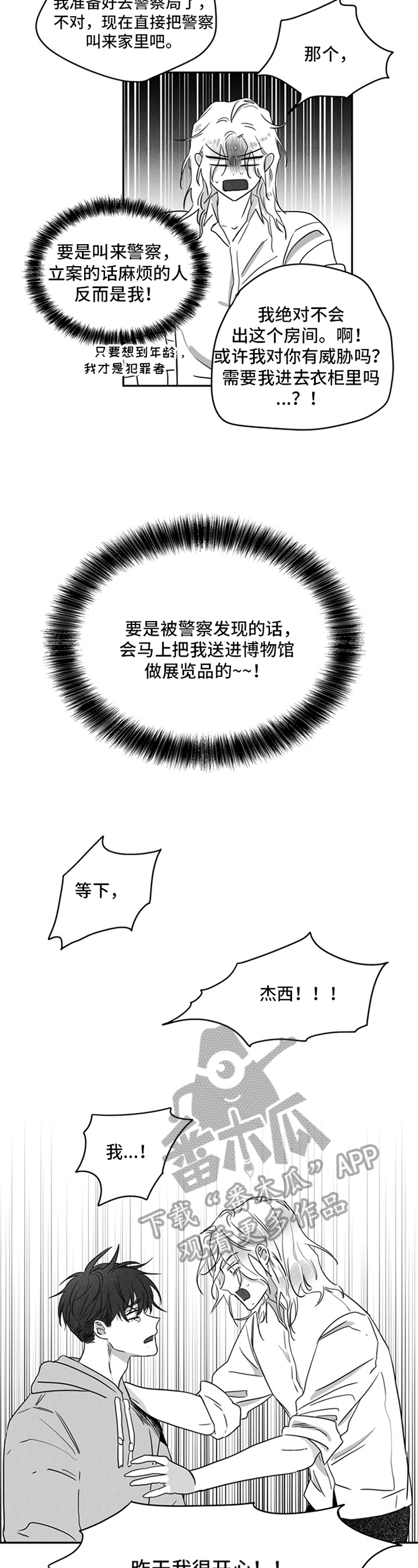 第4章：协商1