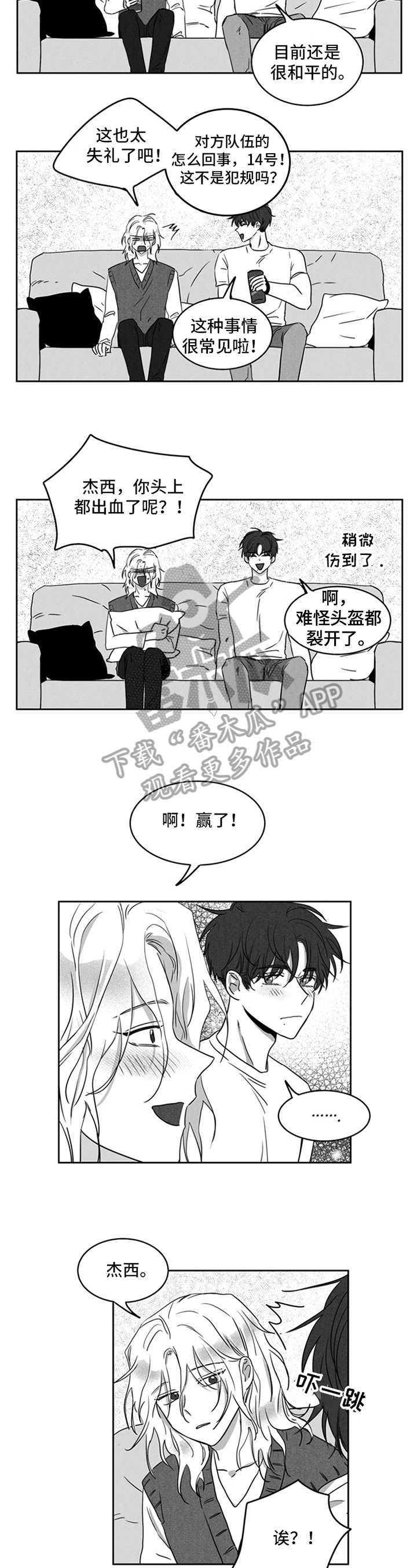 第8章：输球3
