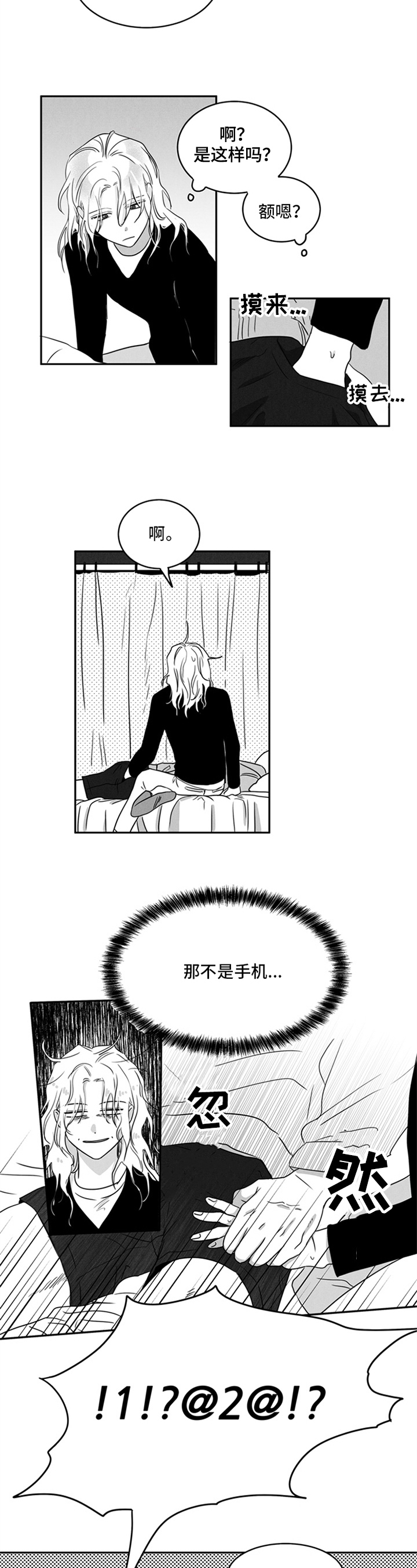 第2章：美味2