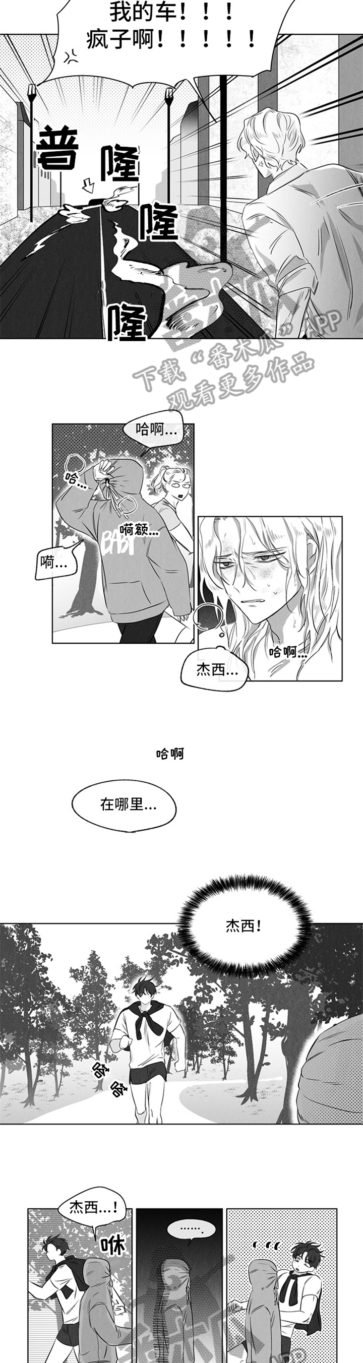 第18章：交代3
