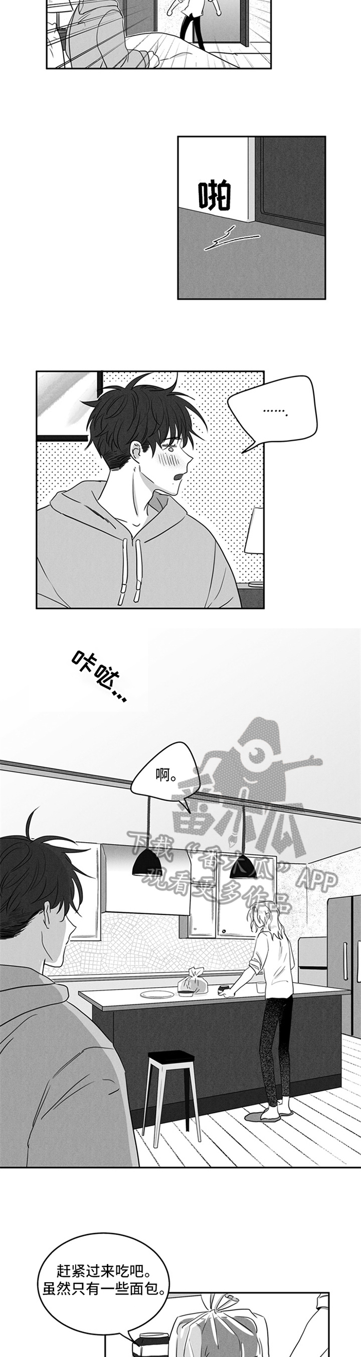第4章：协商3