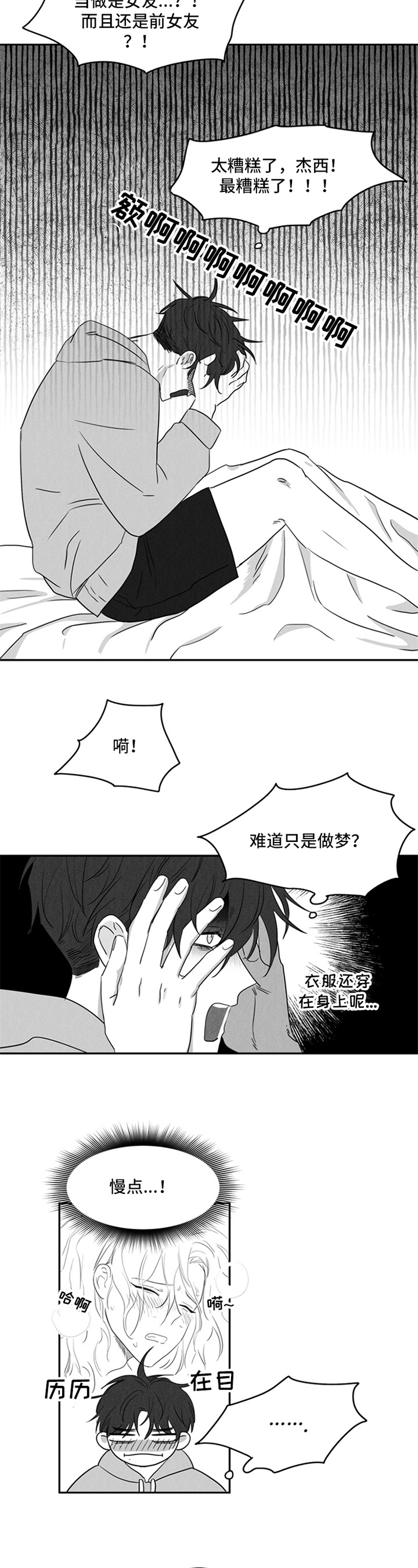 第3章：记得3