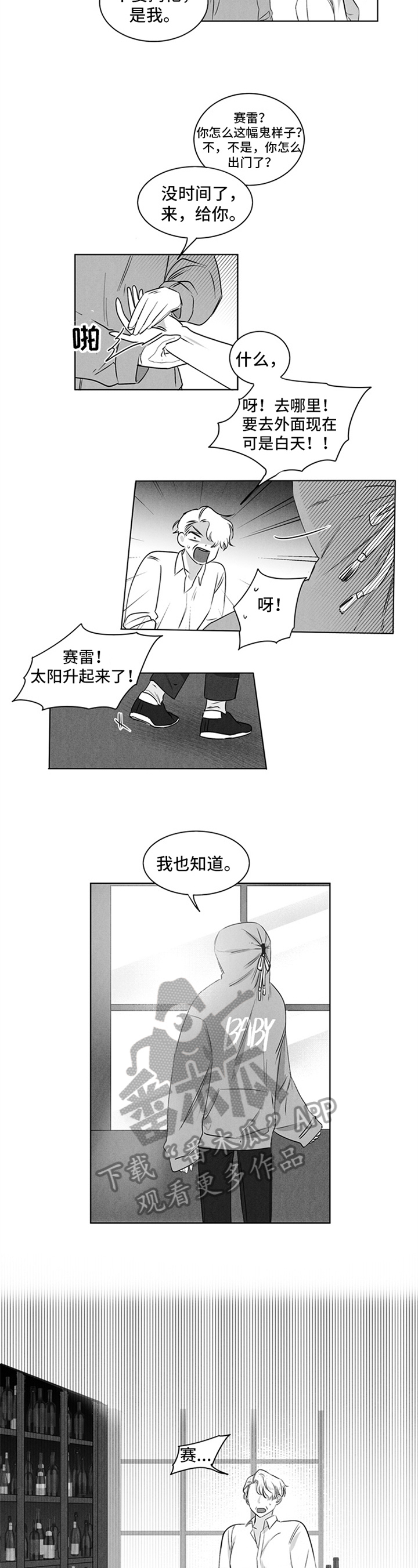 第18章：交代1