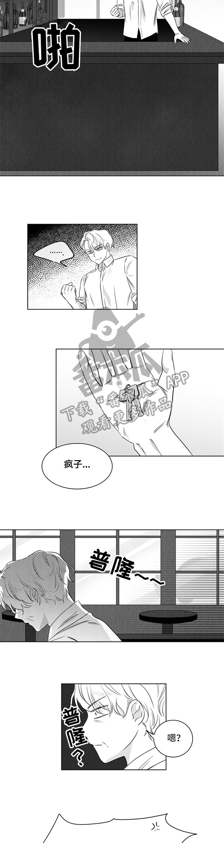 第18章：交代2