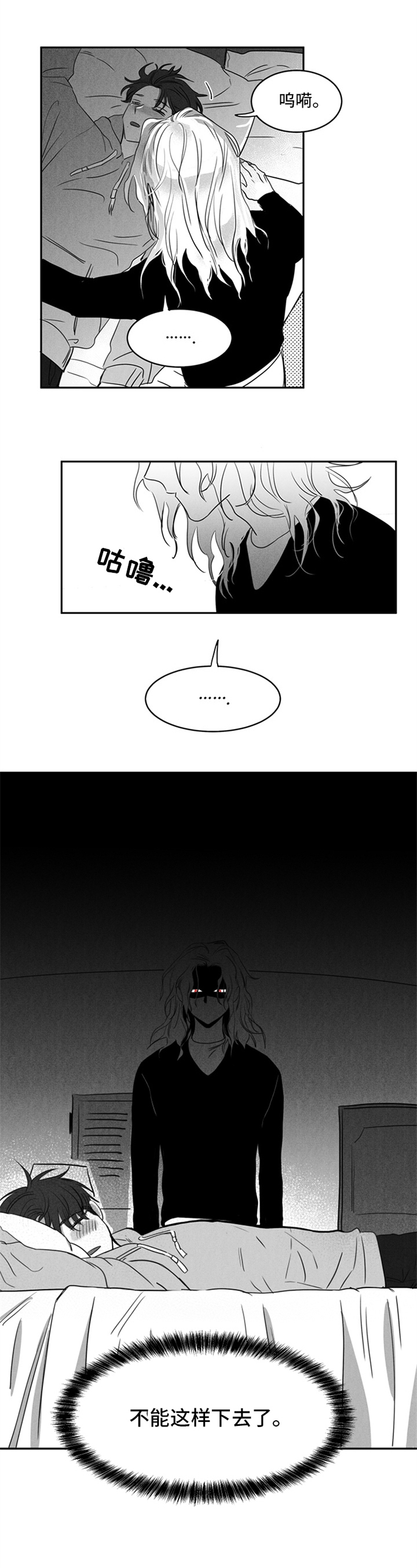 第2章：美味0
