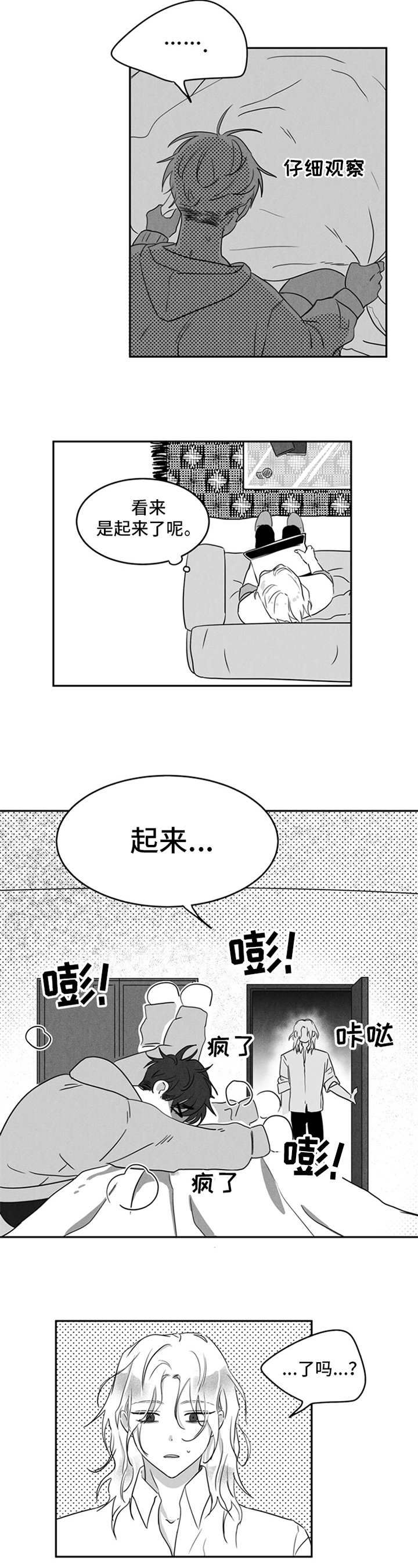 第3章：记得4