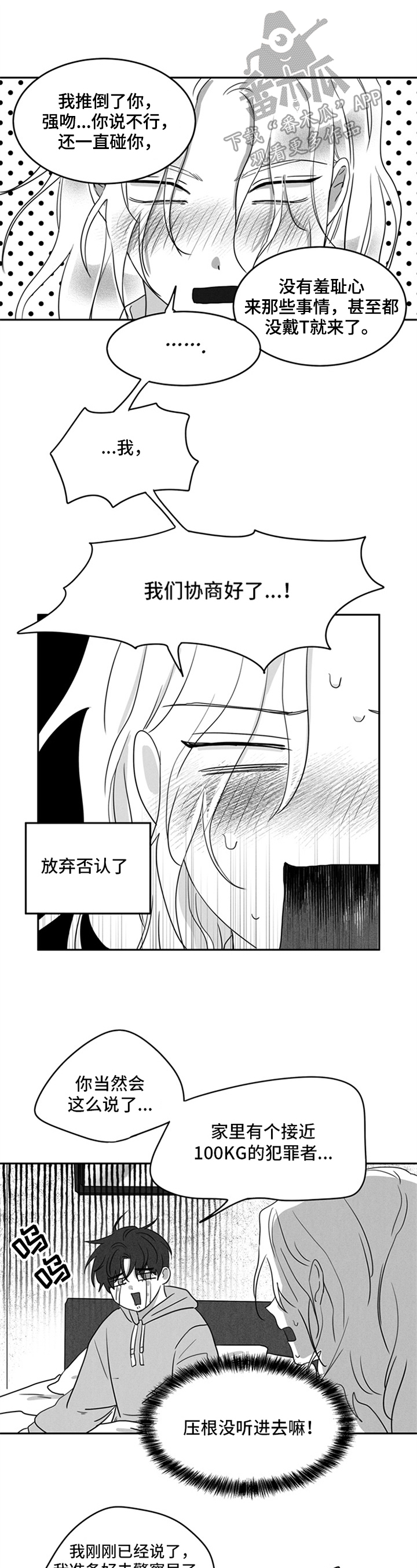 第4章：协商0
