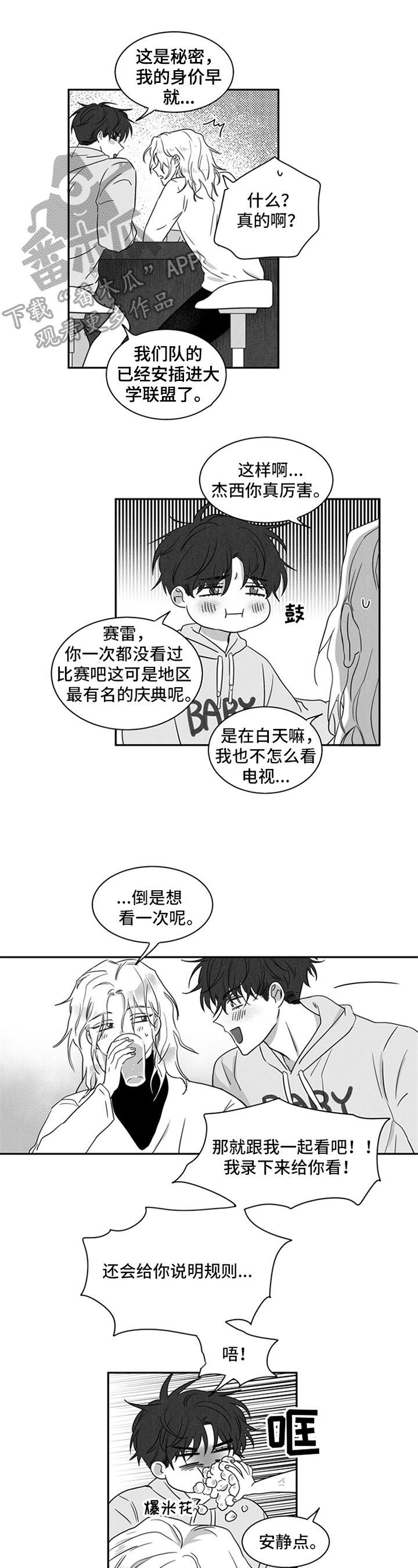 第8章：输球0
