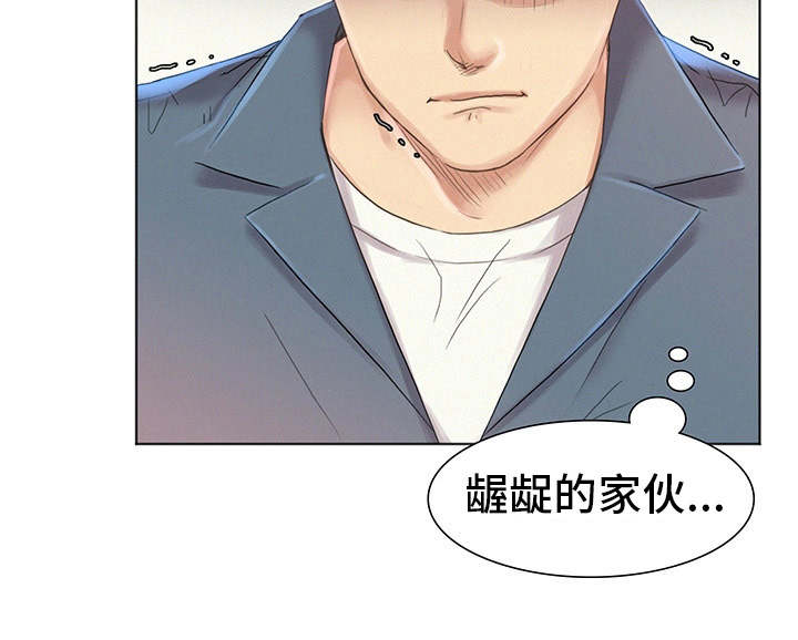 第2章：龌龊的家伙1