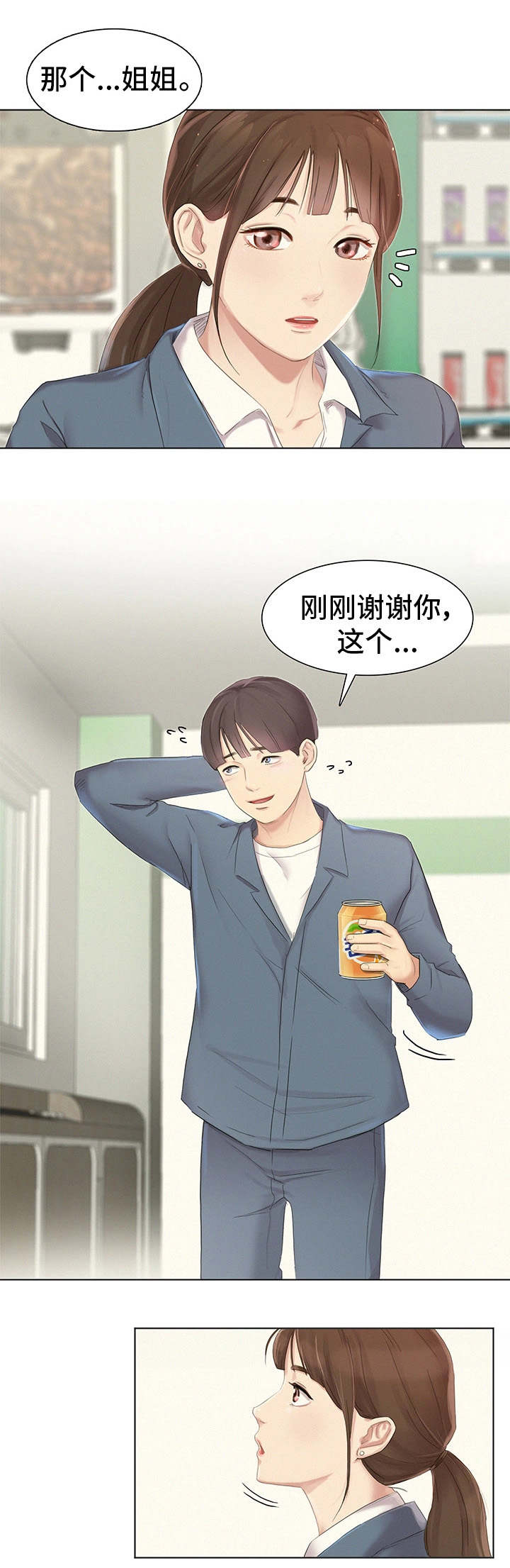 第2章：龌龊的家伙3