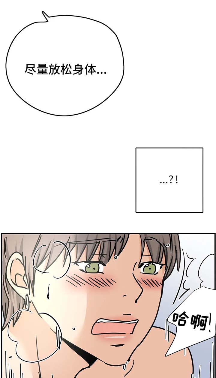 第22章：有天赋2