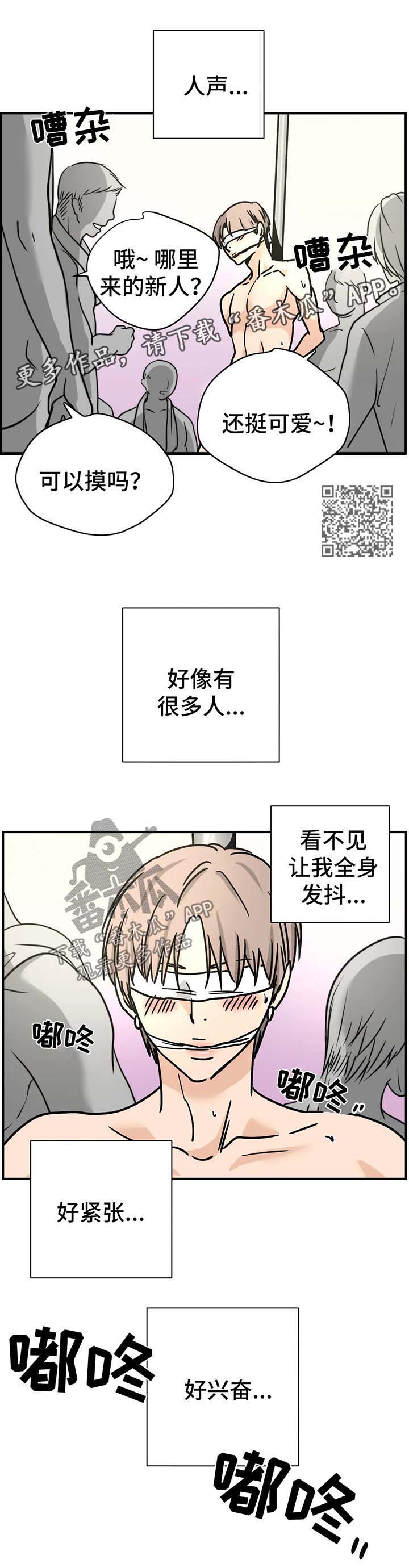 第25章：更衣室3