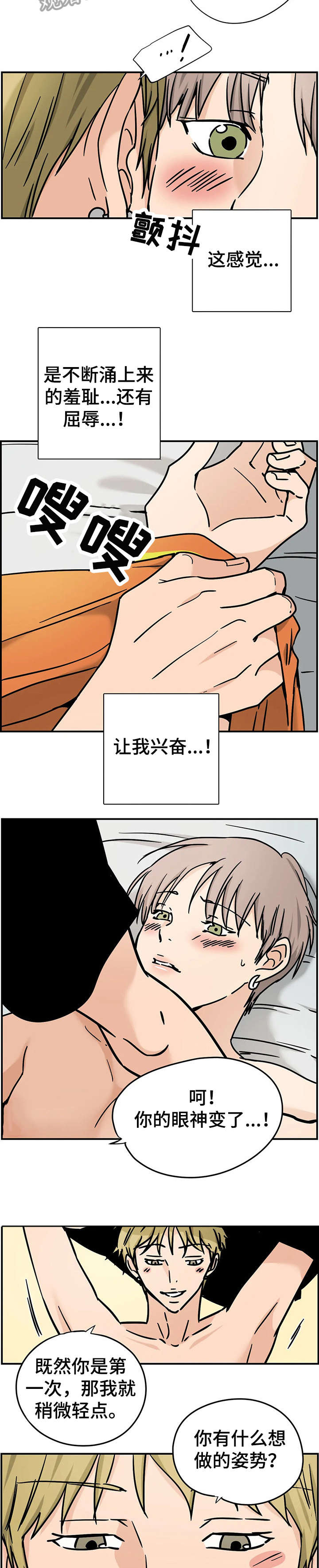 第9章：任何事3