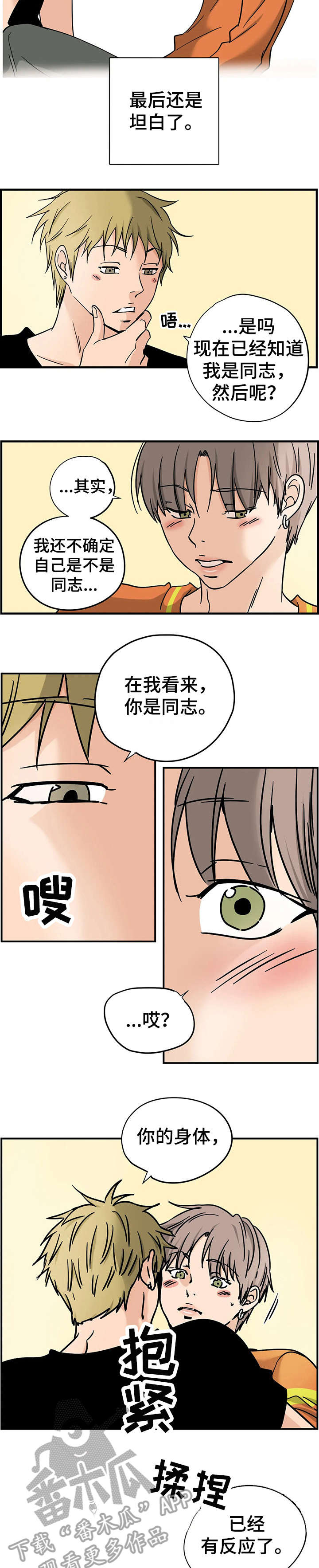 第9章：任何事2