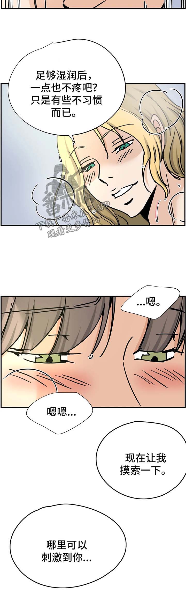 第22章：有天赋3