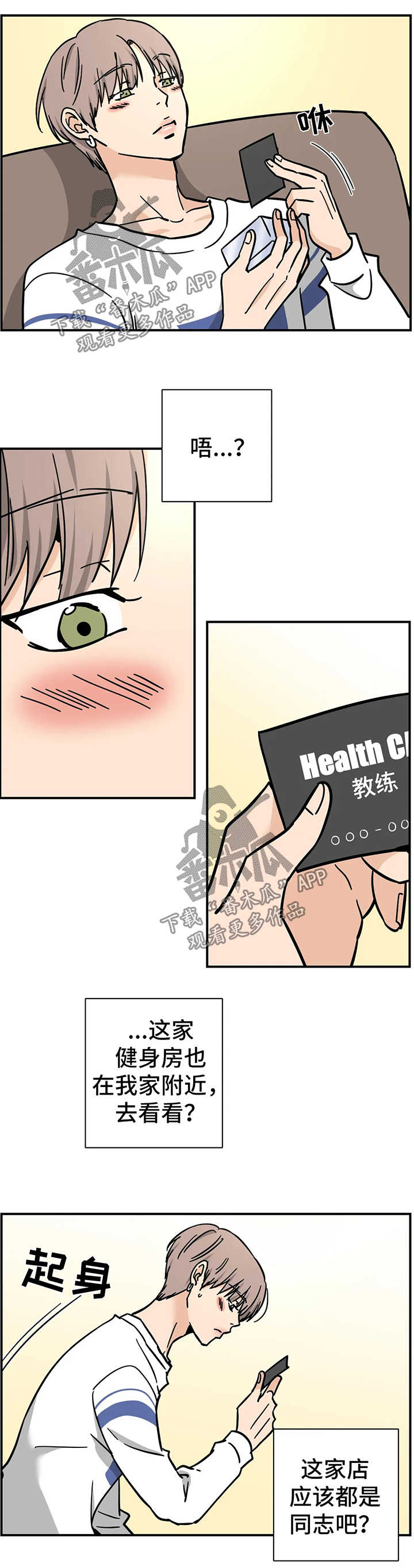 第27章：健身房4