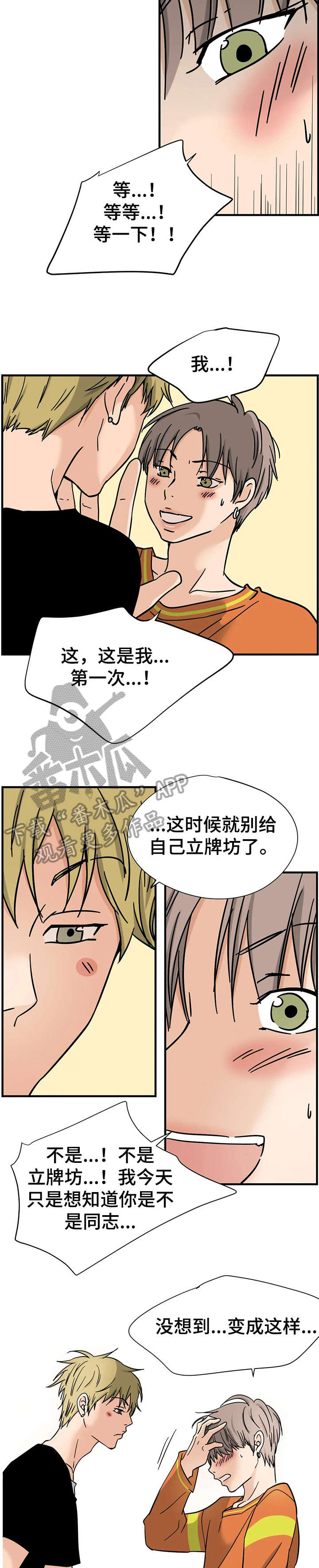 第9章：任何事1