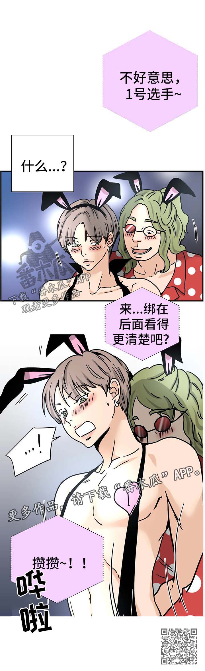 第13章：最后一票4