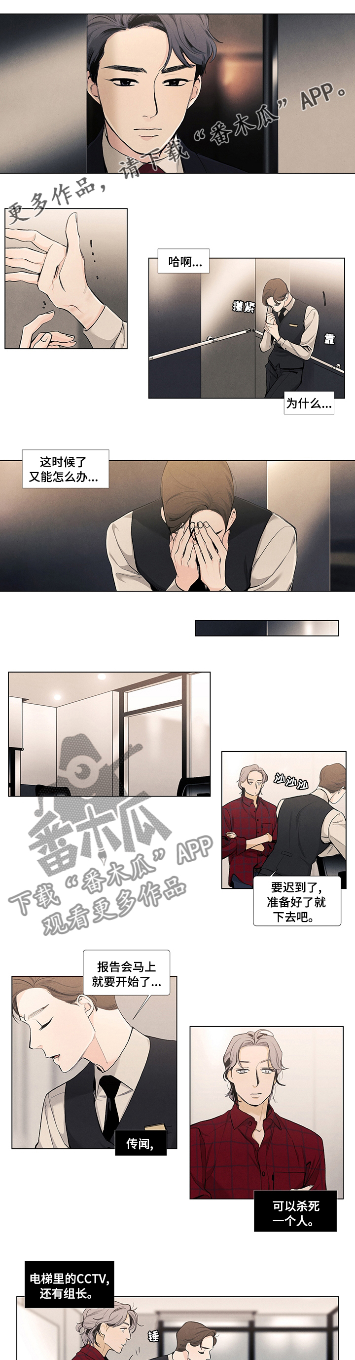 第60章：能做好吗0