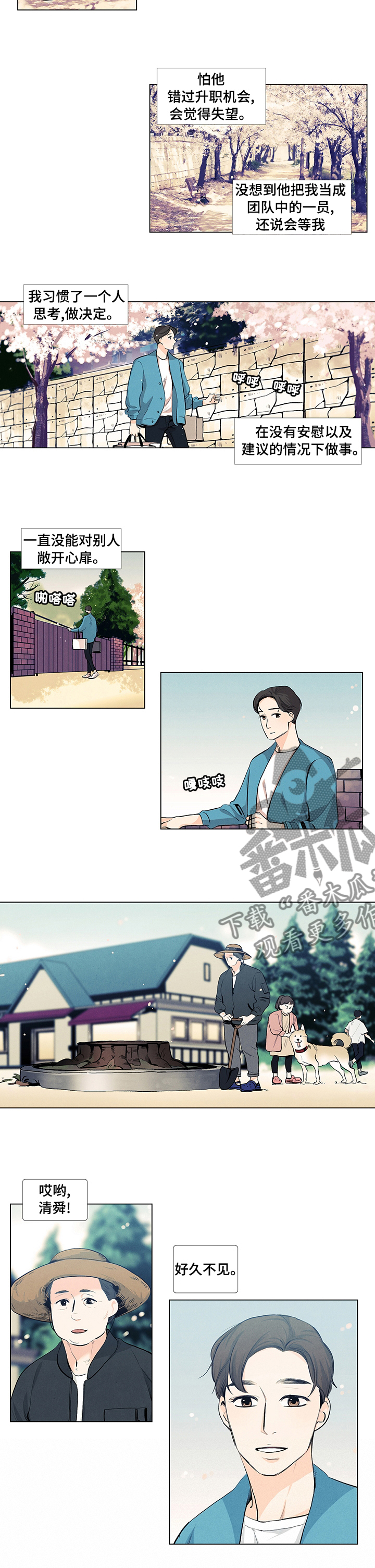 第46章：梦之队瓦解3