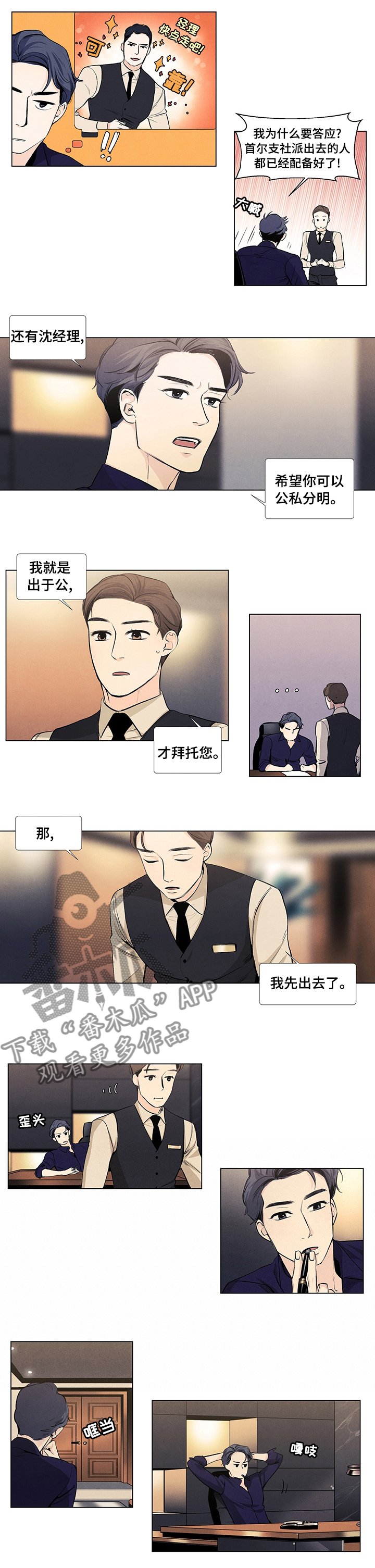 第46章：梦之队瓦解0