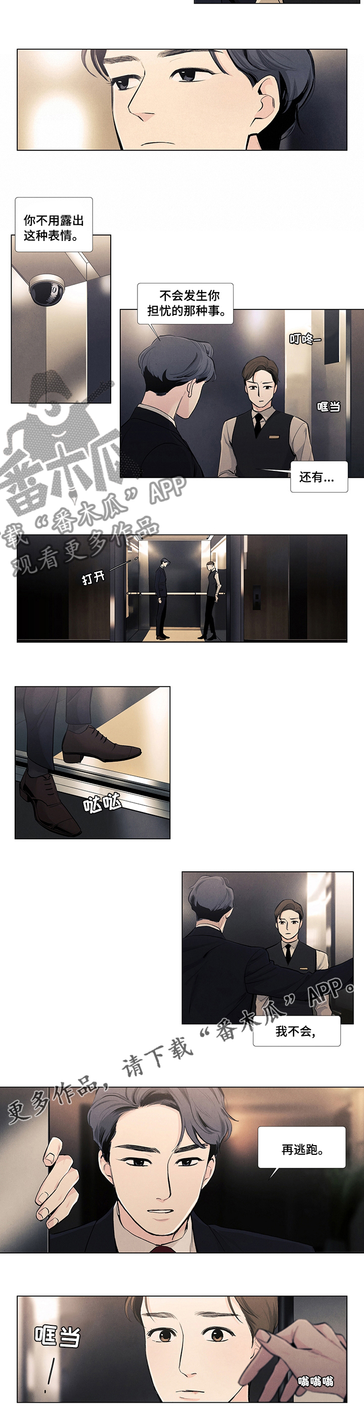 第59章：不会再逃跑3