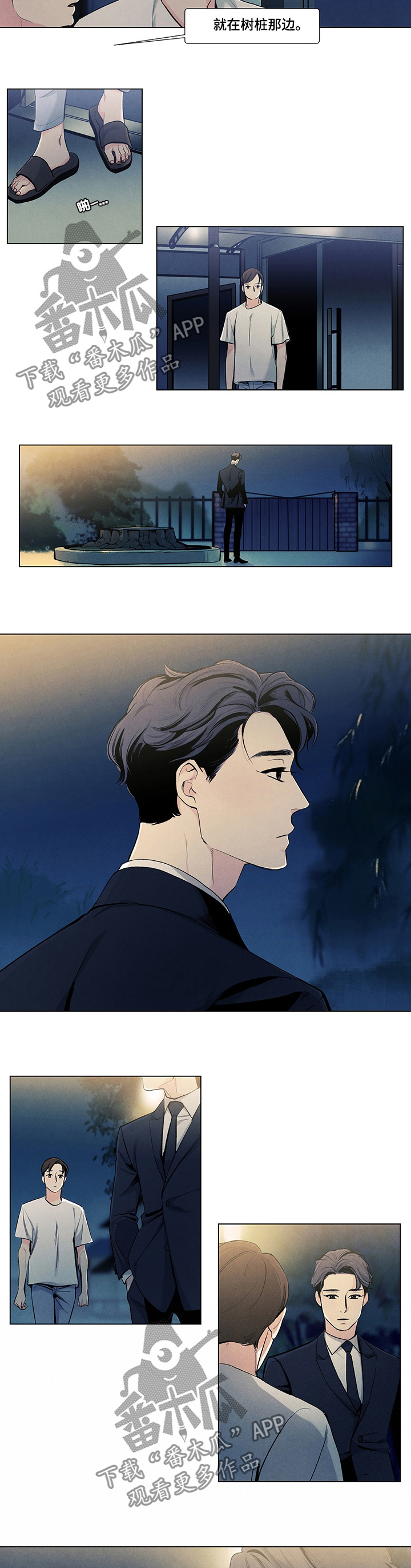 第70章：我来接你2