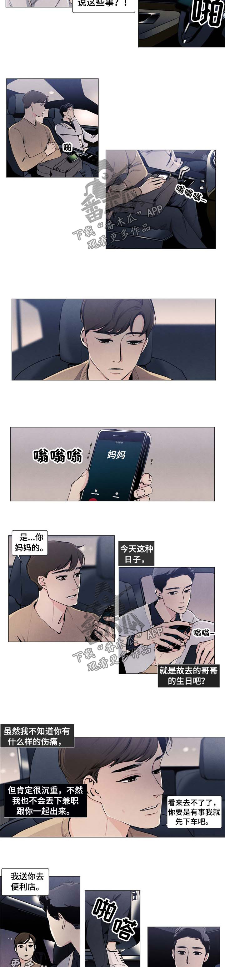 第21章：深陷1