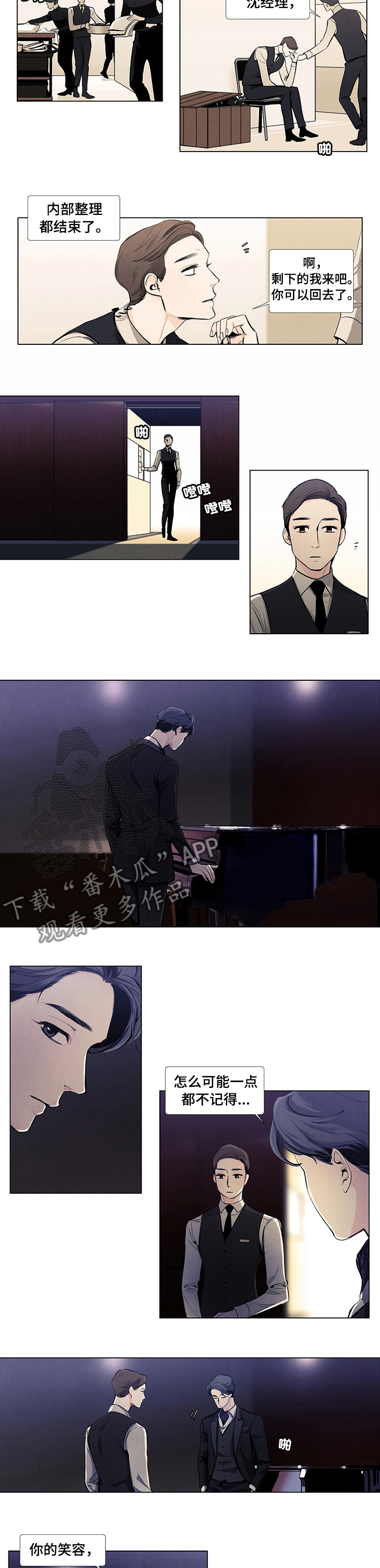 第39章：你变了很多1