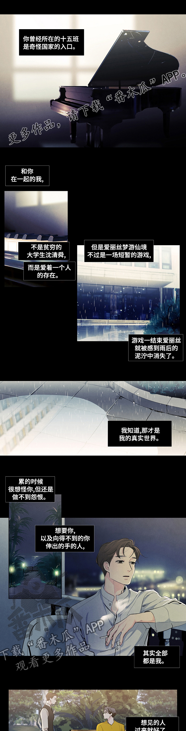 第51章：员工食堂0