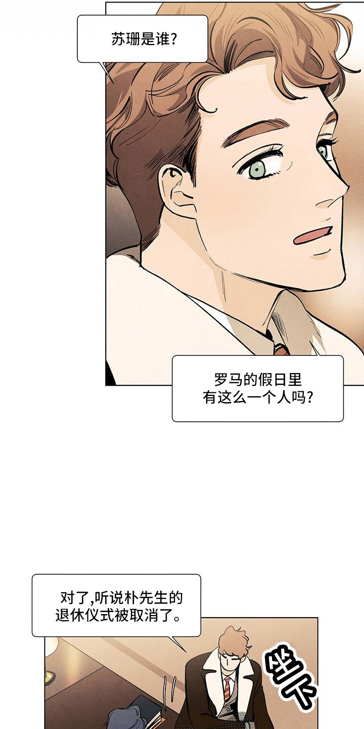 第123章：【第三季】不是见过吗1