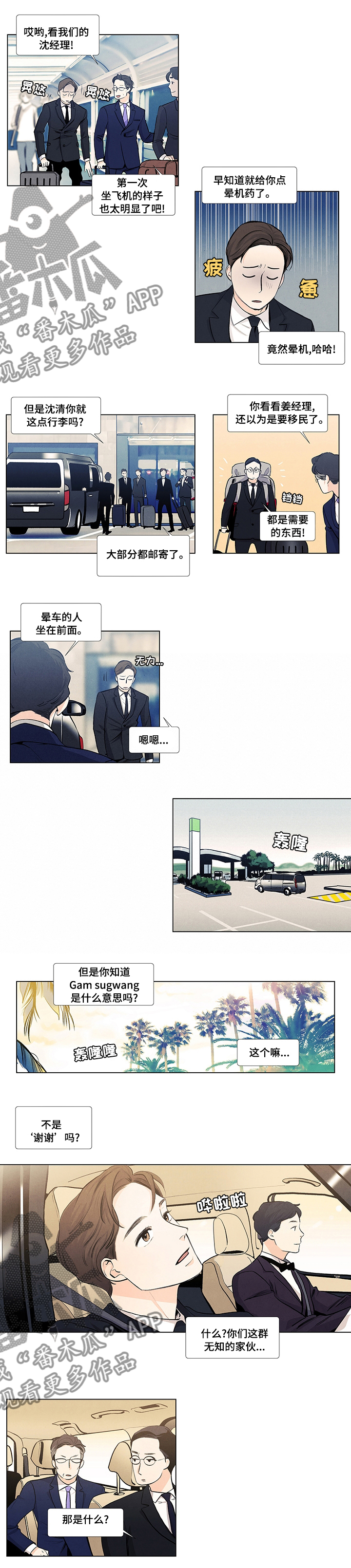 第48章：可疑的福利1