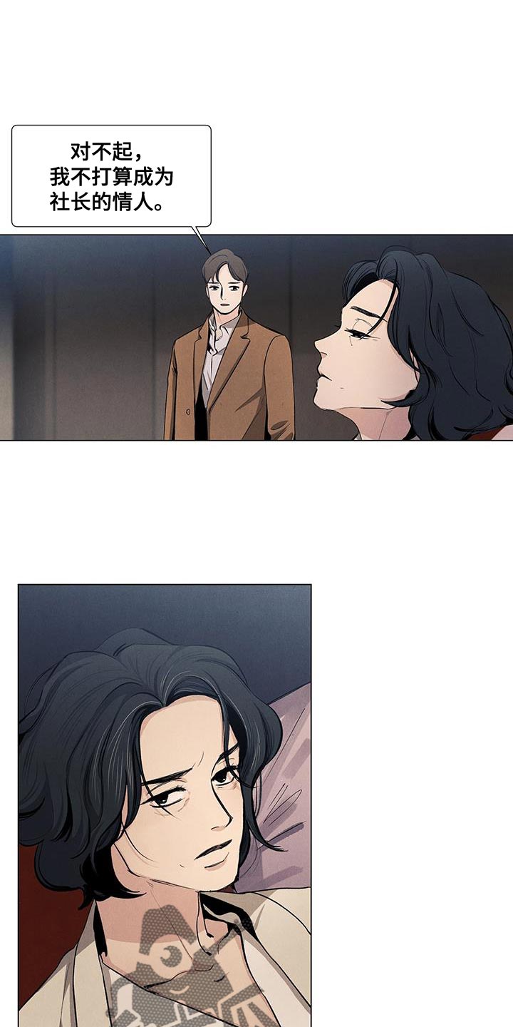 第136章：【第三季】我做不到0