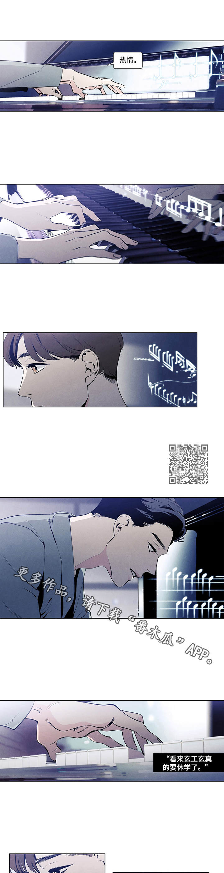 第8章：钢琴曲3