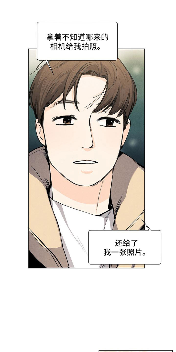 第128章：【第三季】不想推开3