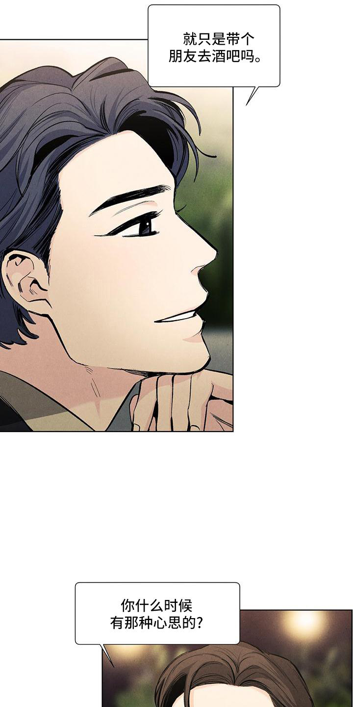 第125章：【第三季】回家4