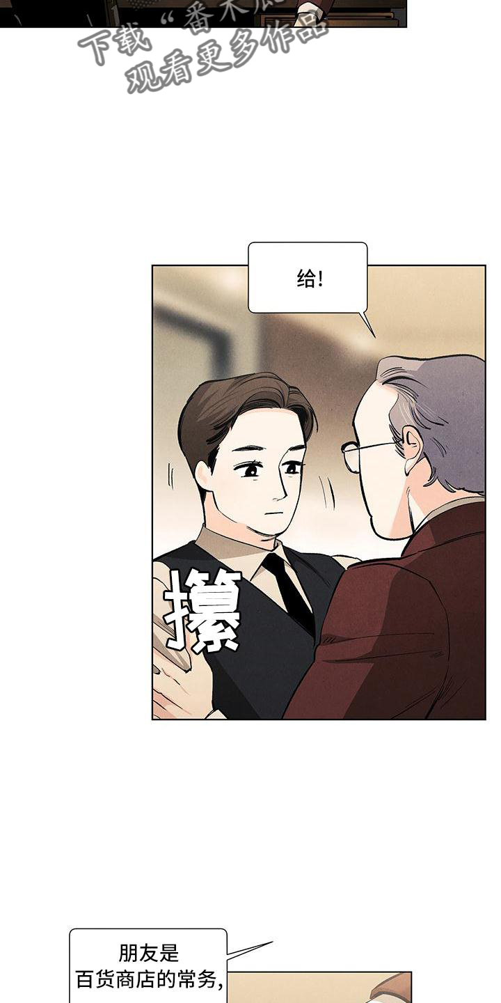 第124章：【第三季】怕你伤心1