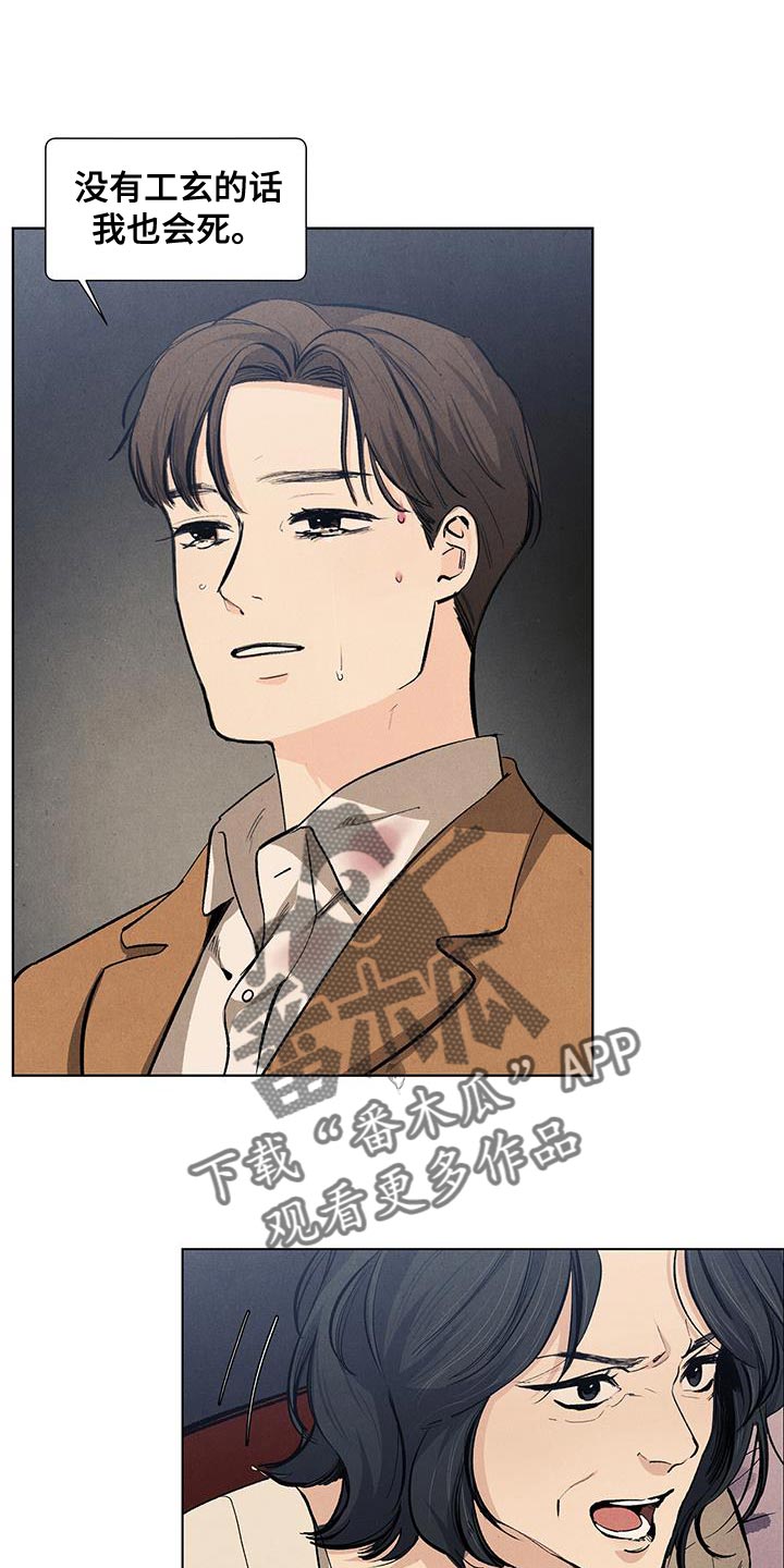 第137章：【第三季】去你所在的地方0