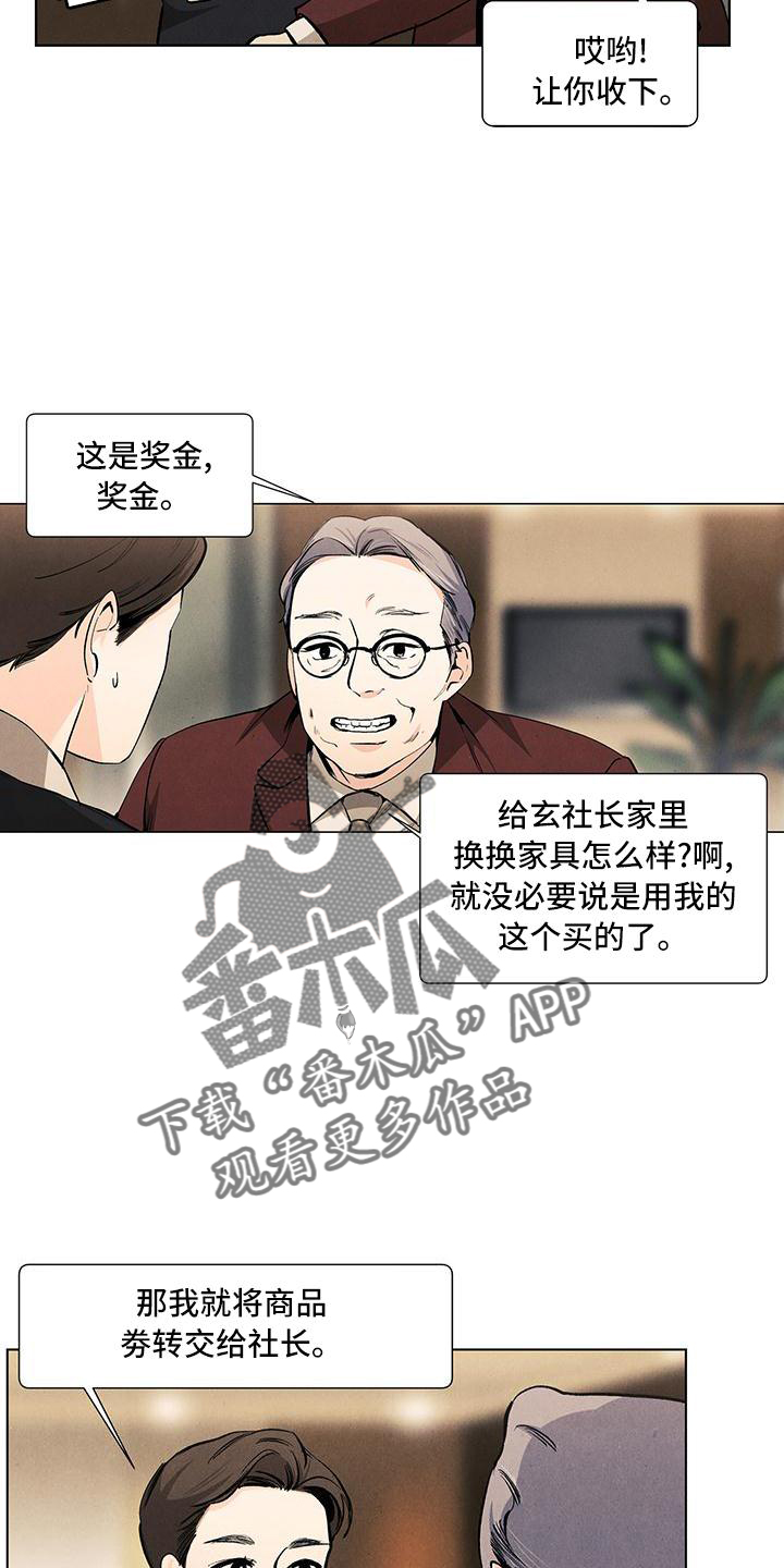 第124章：【第三季】怕你伤心3