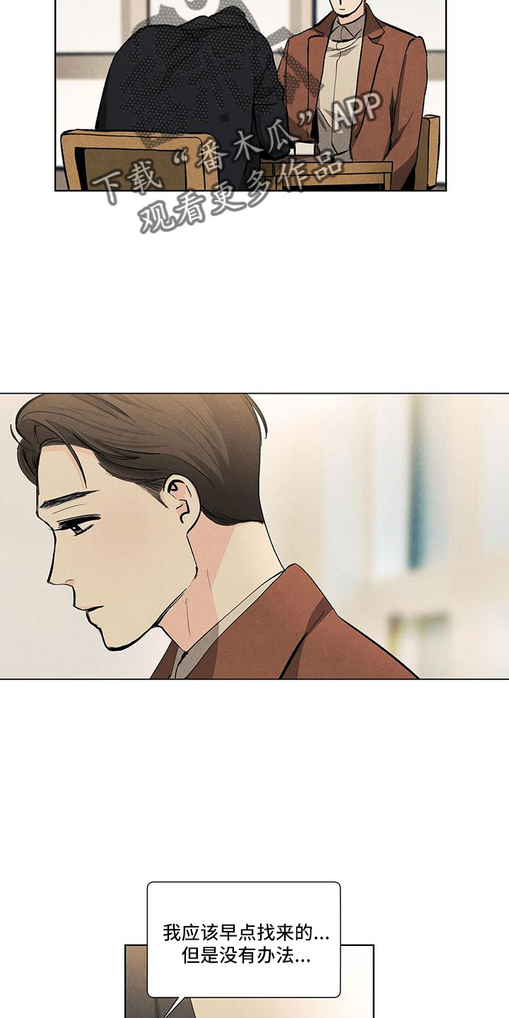 第130章：【第三季】调查下3