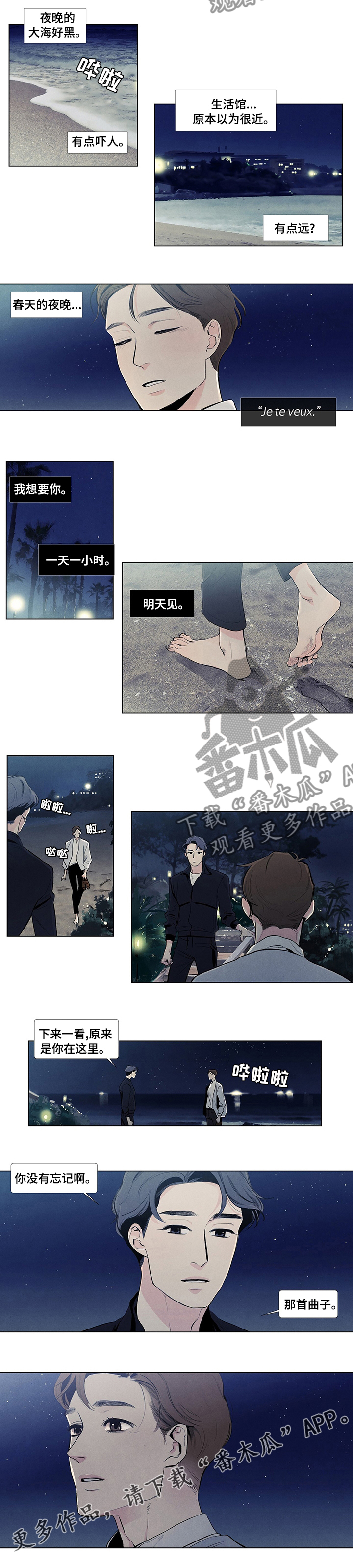 第54章：那首曲子3