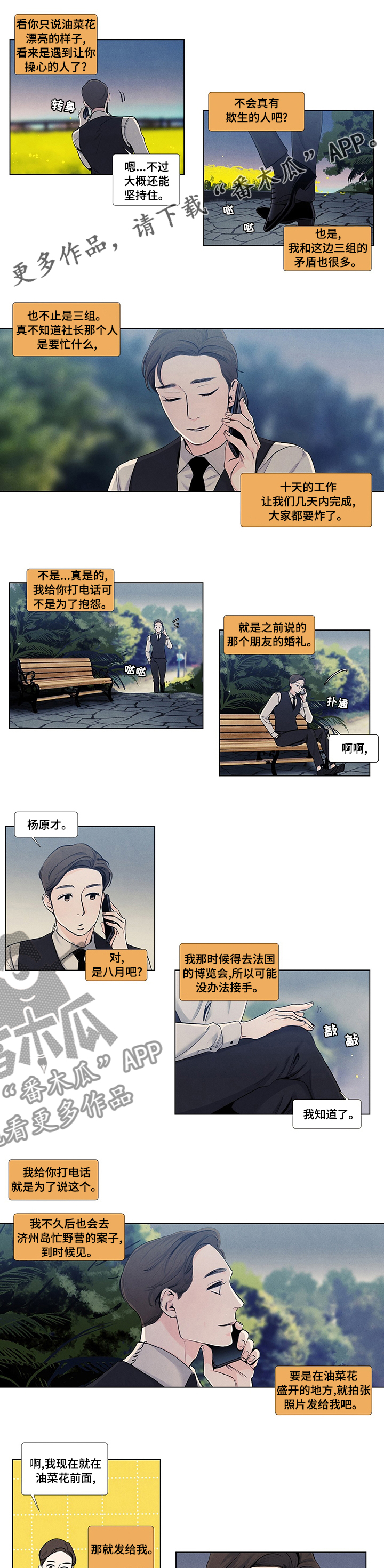 第50章：过来就好了0