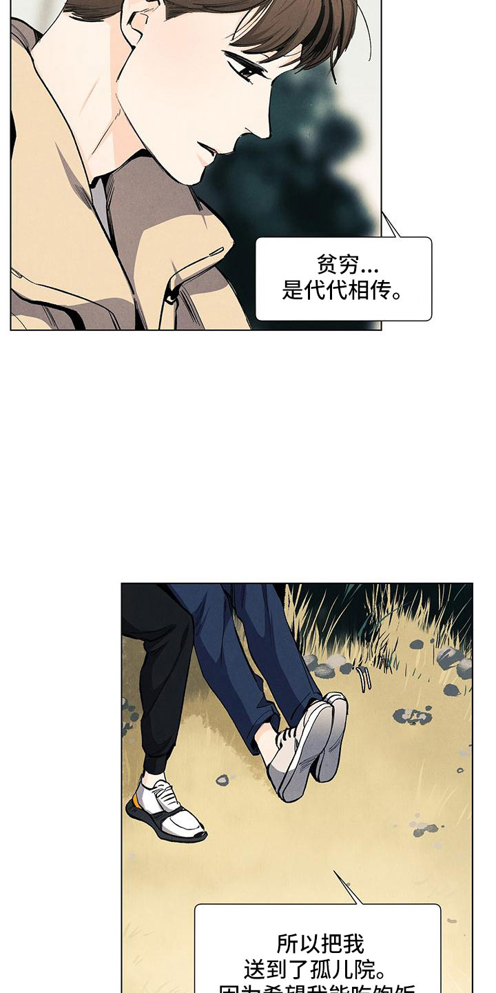 第128章：【第三季】不想推开1